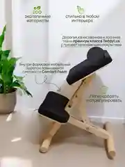 Черный коленный ортопедический стул Orto Optio