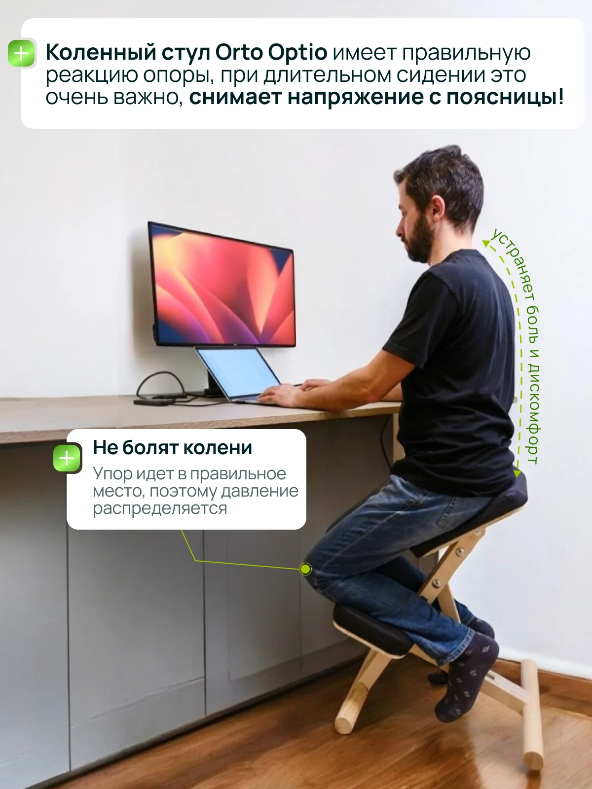 Черный коленный ортопедический стул Orto Optio