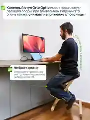 Черный коленный ортопедический стул Orto Optio
