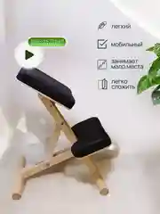 Черный коленный ортопедический стул Orto Optio