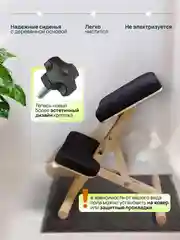 Черный коленный ортопедический стул Orto Optio