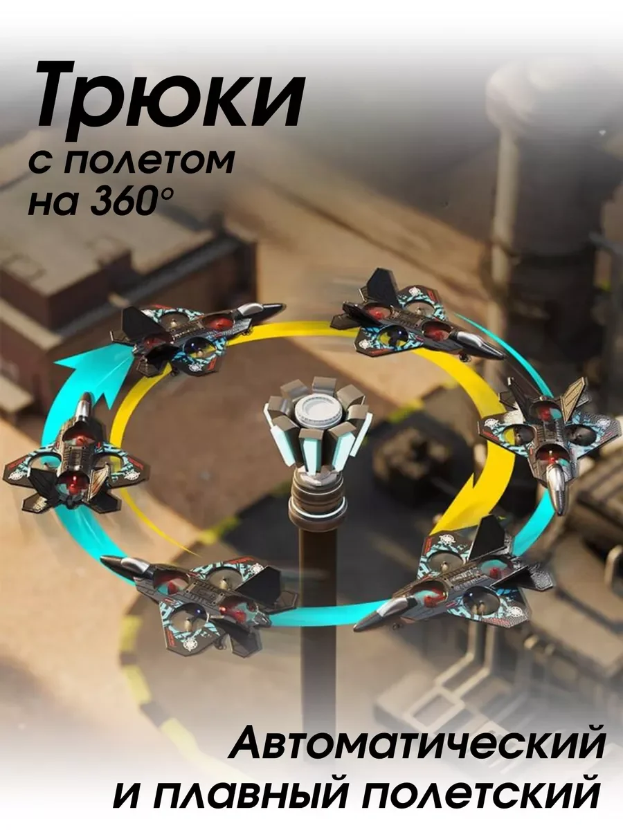 Разноцветный самолет-квадрокоптер на радиоуправлении