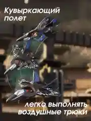 Разноцветный самолет-квадрокоптер на радиоуправлении
