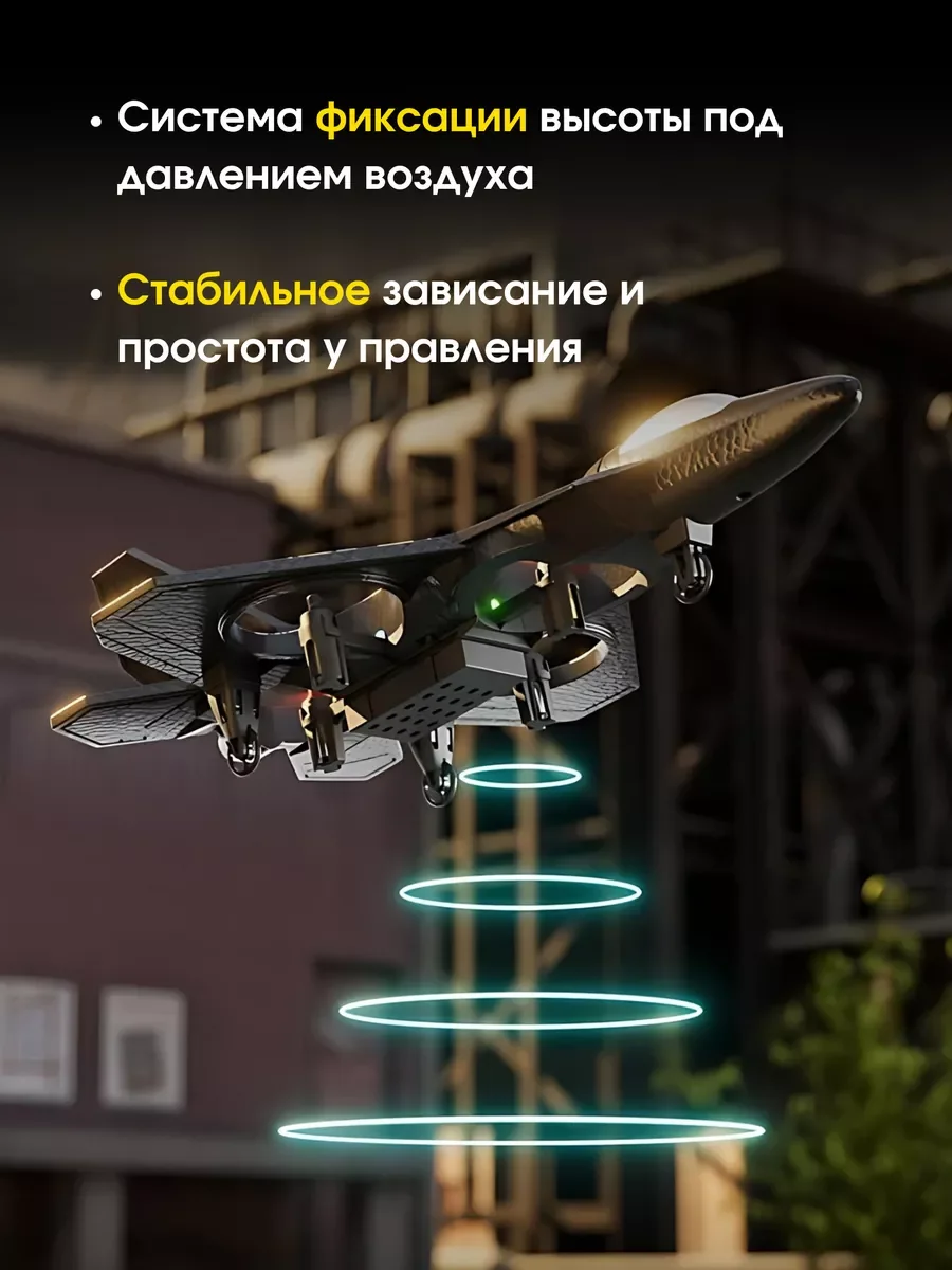 Разноцветный самолет-квадрокоптер на радиоуправлении