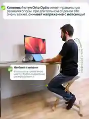 Серый коленный ортопедический стул Orto Optio