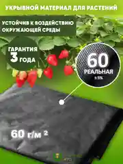 Черный укрывной материал для растений белый черный, спанбонд 60, 42, 30, 17, для теплиц, клубники
