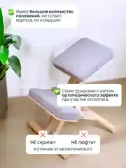 Серый коленный ортопедический стул Orto Optio