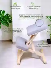 Серый коленный ортопедический стул Orto Optio