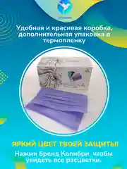 Фиолетовый маска медицинская одноразовая цветная сиреневая для лица гигиеническая трехслойная 50 шт