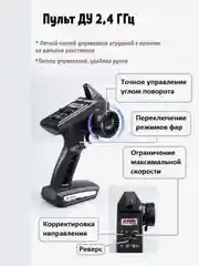Пульт для радиоуправляемой машинки