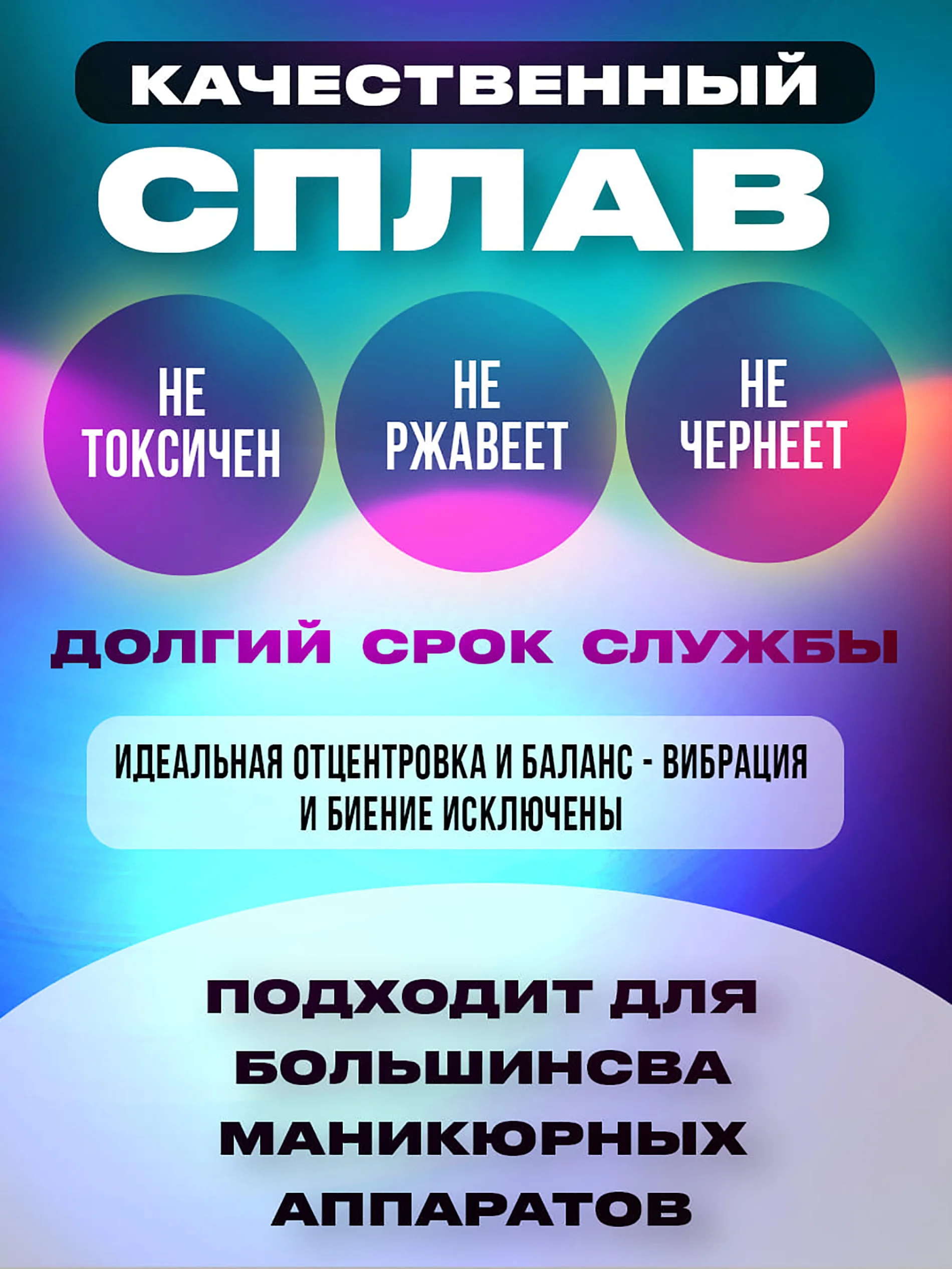 Красный фрезы для маникюра и педикюра, "Шар" сфера 10 шт, диаметром 5 мм, тонкая, мягкая зернистость