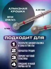 Красный фрезы для маникюра и педикюра, "Шар" сфера 10 шт, диаметром 5 мм, тонкая, мягкая зернистость