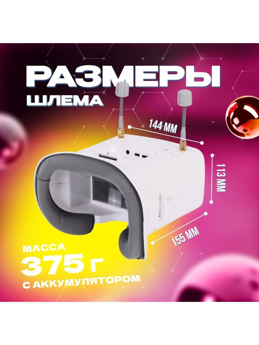 FPV камера и шлем для машинок на радиоуправлении