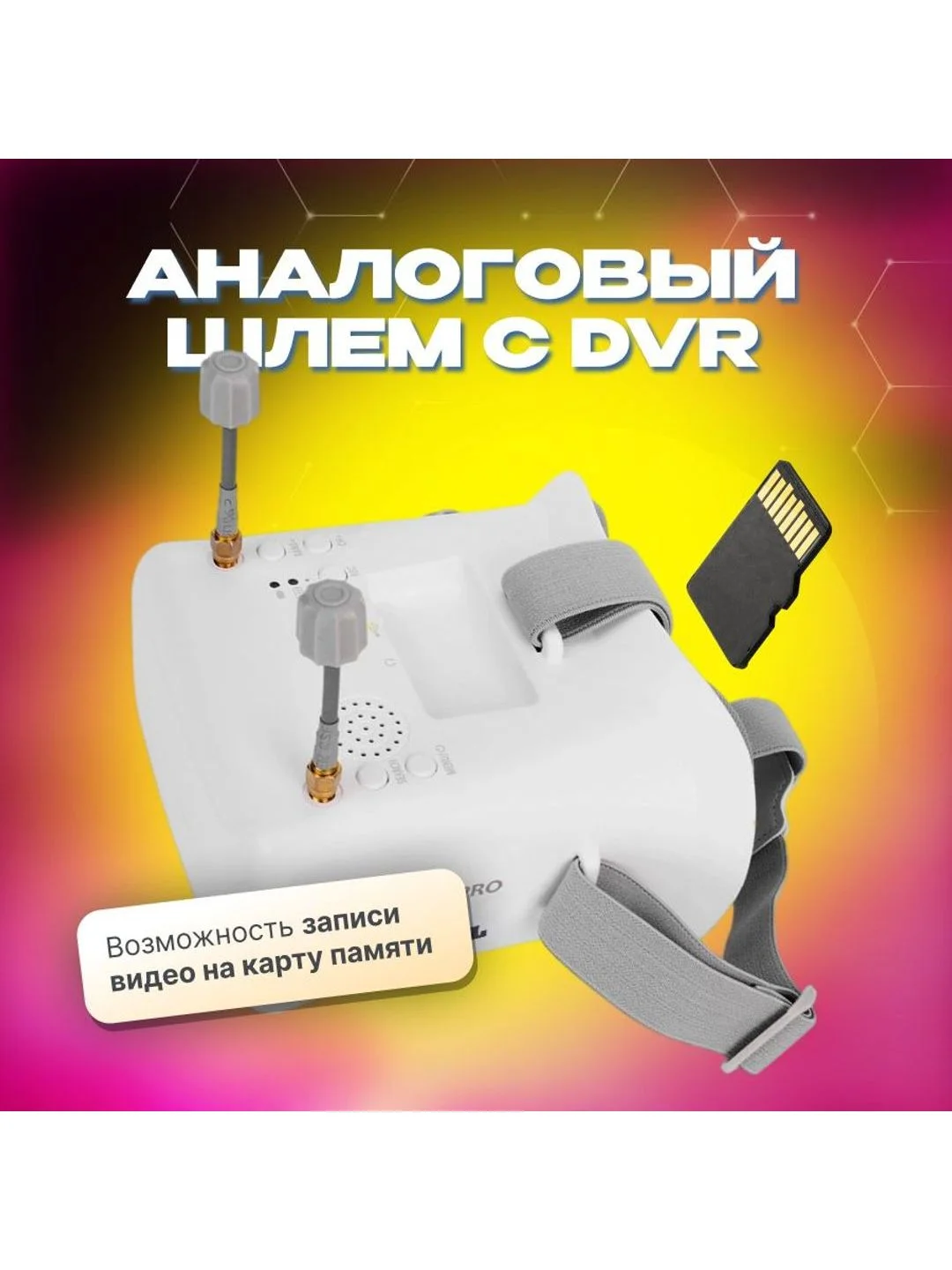 FPV камера и шлем для машинок на радиоуправлении