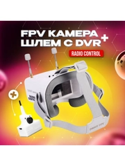 FPV камера и шлем для машинок на радиоуправлении