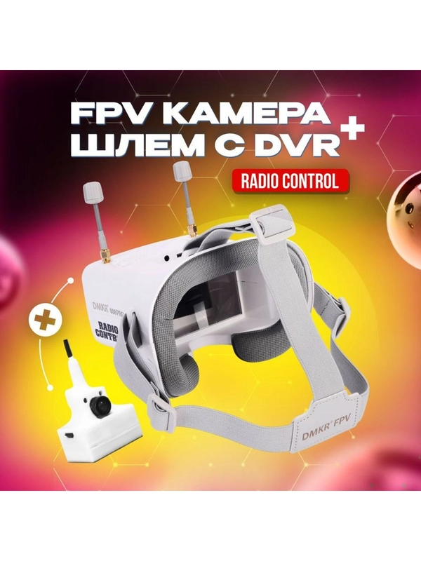 FPV камера и шлем для машинок на радиоуправлении