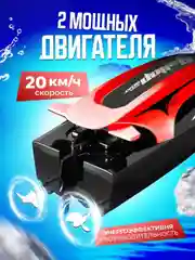 Красный суперскоростной катер на радиоуправлении 2023