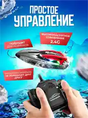 Красный суперскоростной катер на радиоуправлении 2023