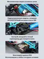 Красный скоростной джип на радиоуправлении, машинка на пульте
