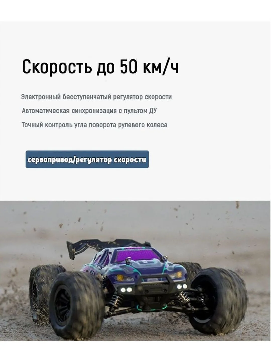 Красный скоростной джип на радиоуправлении, машинка на пульте