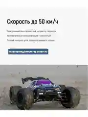 Красный скоростной джип на радиоуправлении, машинка на пульте
