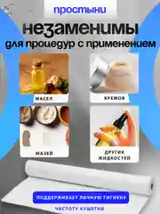 Простыни одноразовые ламинированные, непромокаемые, медицинские, в рулоне
