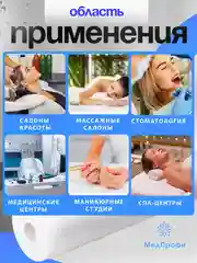 Простыни одноразовые ламинированные, непромокаемые, медицинские, в рулоне