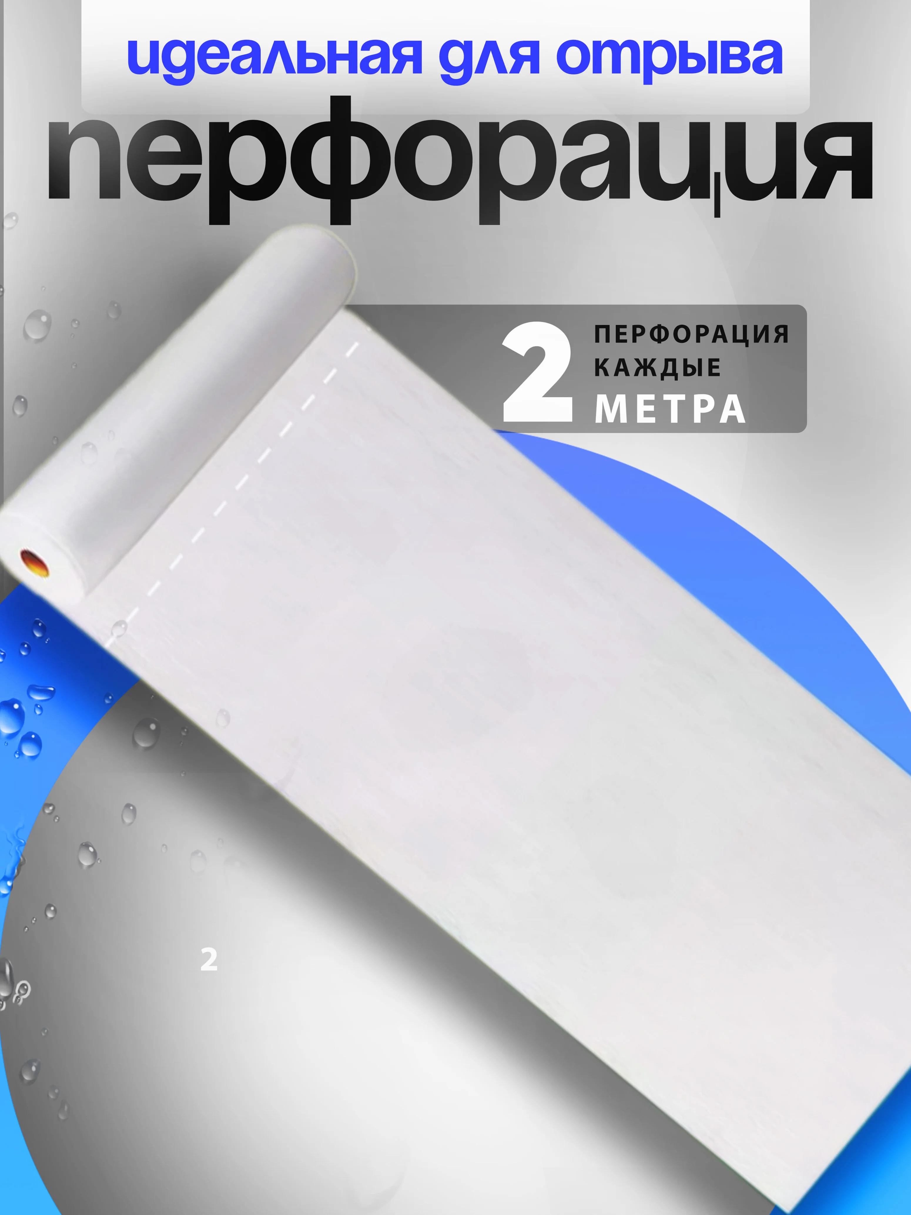Простыни одноразовые ламинированные, непромокаемые, медицинские, в рулоне