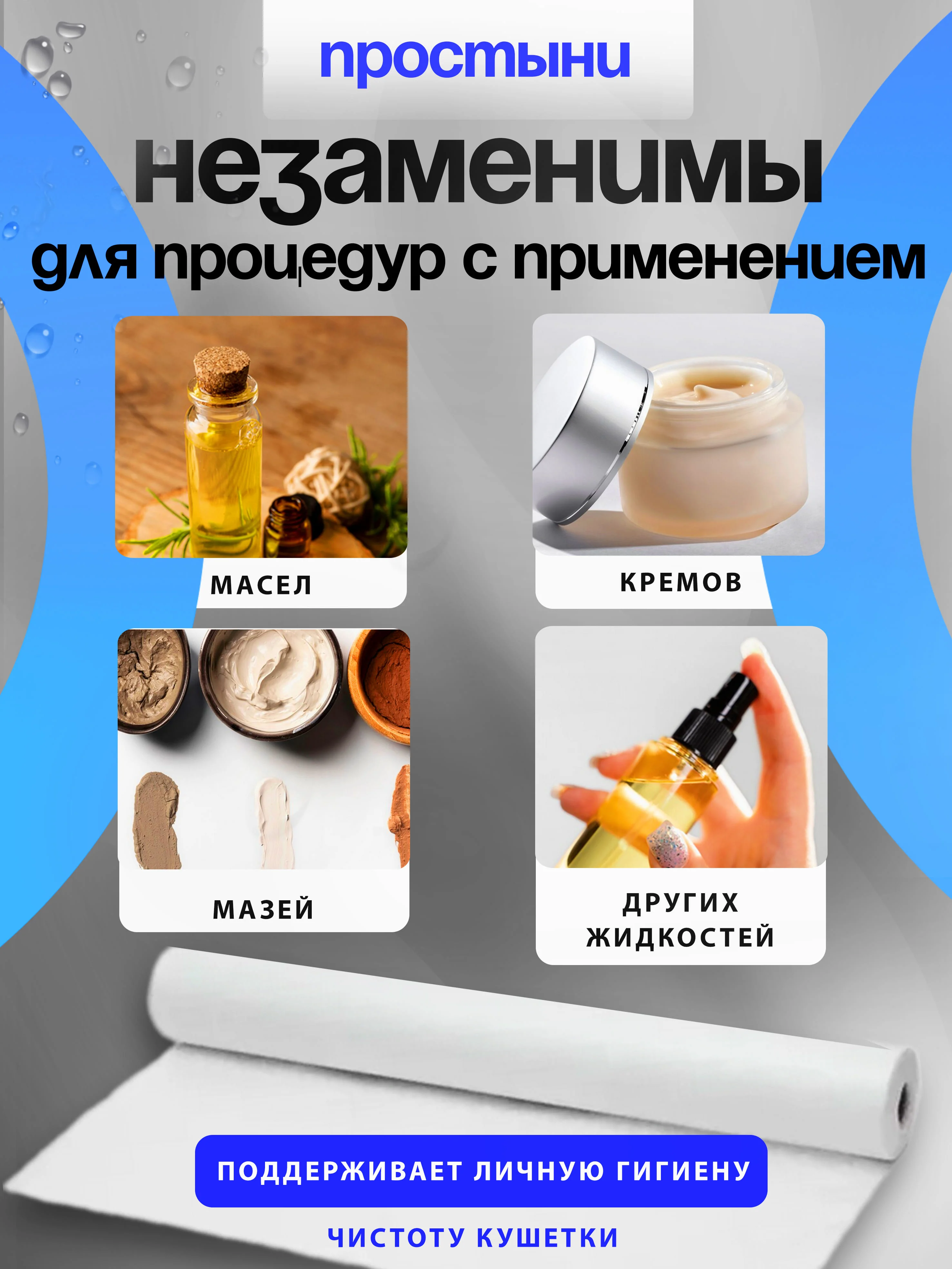 Белый простыни одноразовые ламинированные непромокаемые медицинские в рулоне