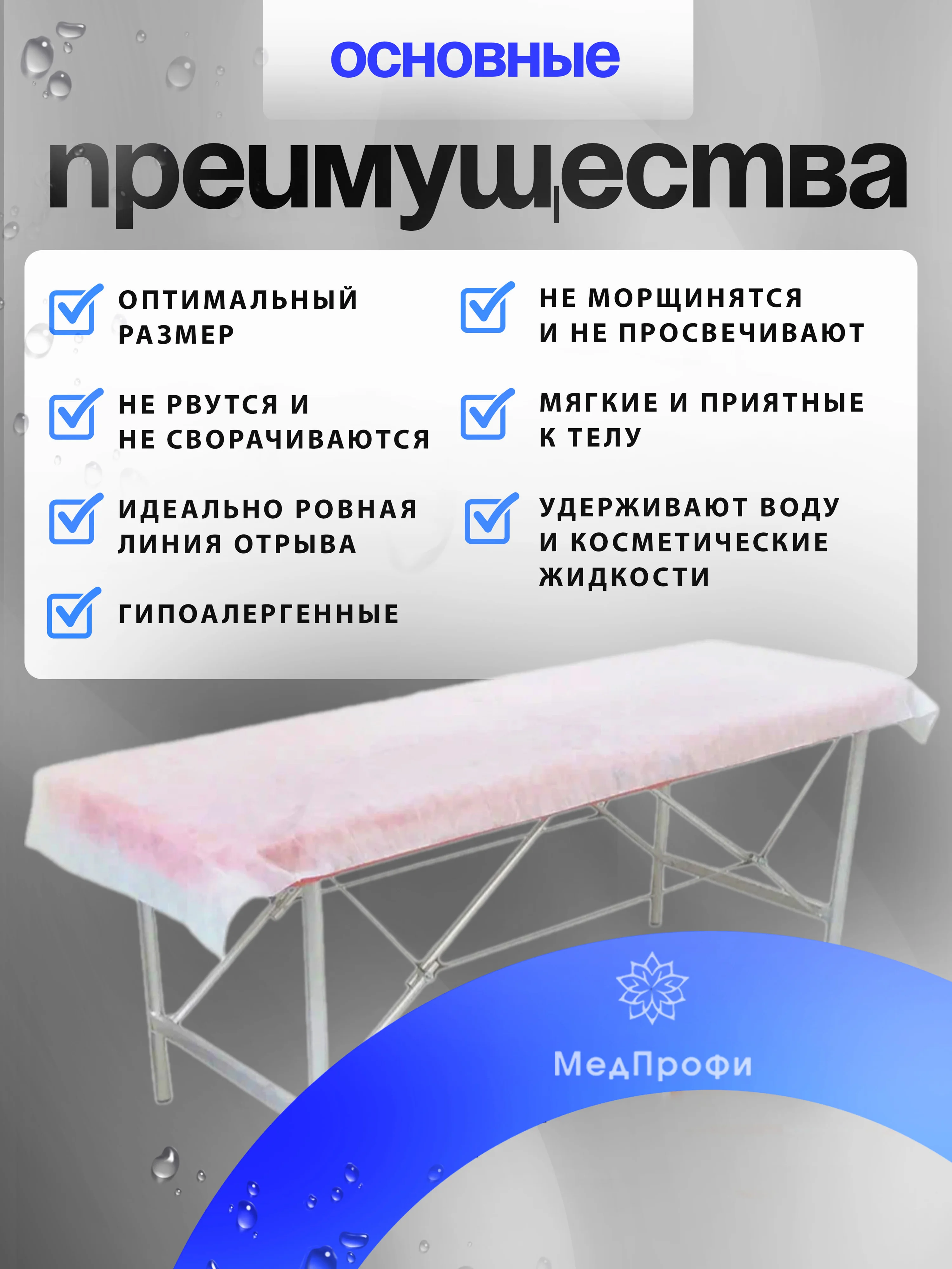 Белый простыни одноразовые ламинированные непромокаемые медицинские в рулоне