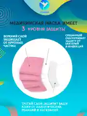 Розовый маска медицинская одноразовая цветная розовая фиолетовая зеленая оранжевая трехслойн 50 шт