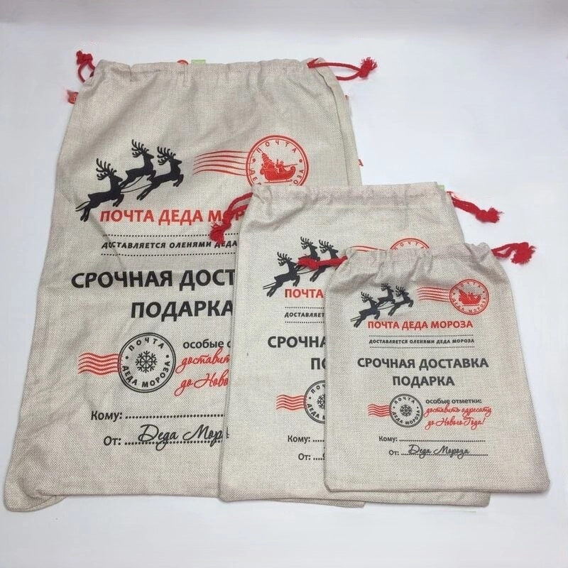 Новогодний мешок для подарков, почта деда Мороза