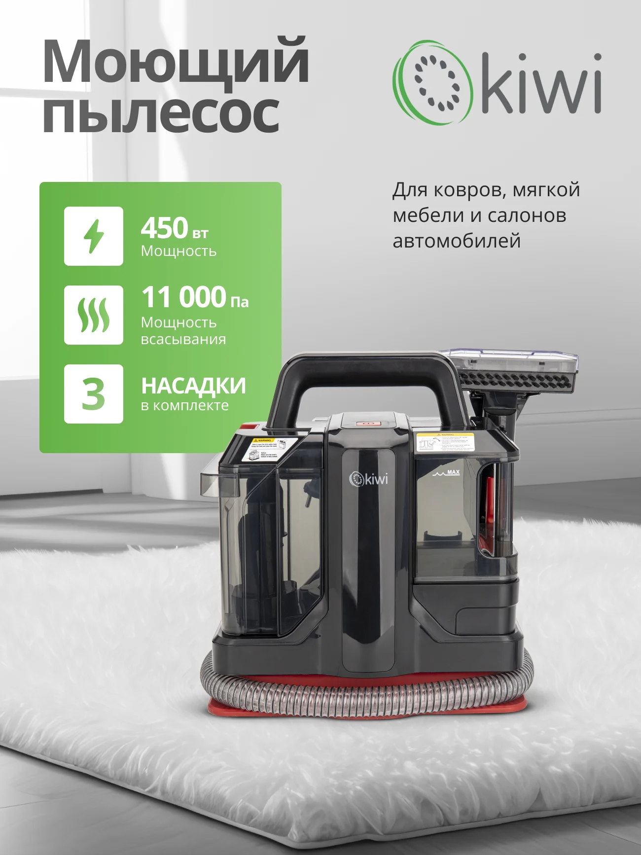 Моющий пылесос для химчистки ковров и мягкой мебели KIWI KCC-4322RB красный черный