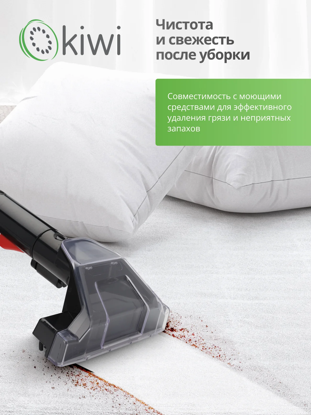 Моющий пылесос для химчистки ковров и мягкой мебели KIWI KCC-4322RB красный черный