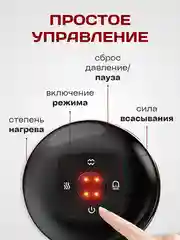 Вакуумный массажер для тела, антицеллюлитный, электрический, с подогревом