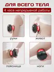 Вакуумный массажер для тела, антицеллюлитный, электрический, с подогревом