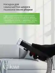 Моющий пылесос для химчистки ковров и мягкой мебели KIWI KCC-4322RB красный черный
