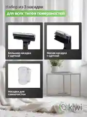 Моющий пылесос для химчистки ковров и мягкой мебели KIWI KCC-4322RB красный черный