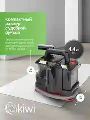 Моющий пылесос для химчистки ковров и мягкой мебели KIWI KCC-4322RB красный черный