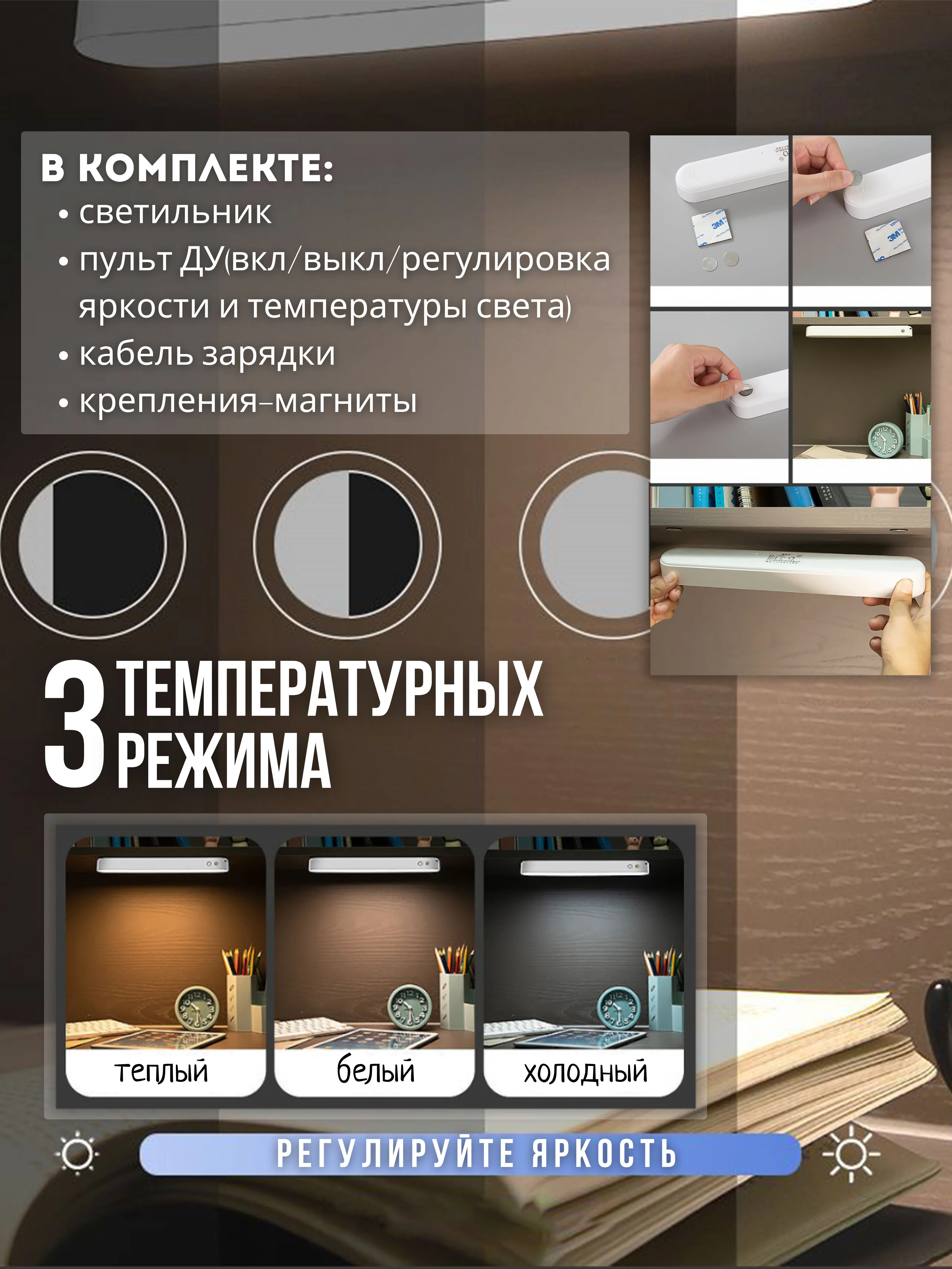 Светильник беспроводной, светодиодная лампа-ночник, USB с магнитом, сенсорный, для чтения