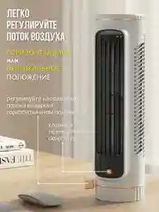 Белый вентилятор беспроводной, настольный бытовой комнатный для дома, офиса колонный, 3 режима