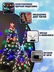 Новогодняя искуственная ёлка со встроенной гирляндой