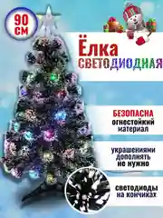 Новогодняя искуственная ёлка со встроенной гирляндой