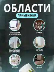Салфетки влажные чистящие для экранов и мониторов всех типов