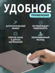 Салфетки влажные чистящие для экранов и мониторов всех типов
