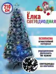 Новогодняя искуственная ёлка со встроенной гирляндой