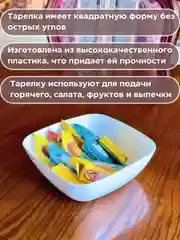 Белый тарелка глубокая, пластиковая посуда для кухни, блюдо для дома и дачи 0,9 л