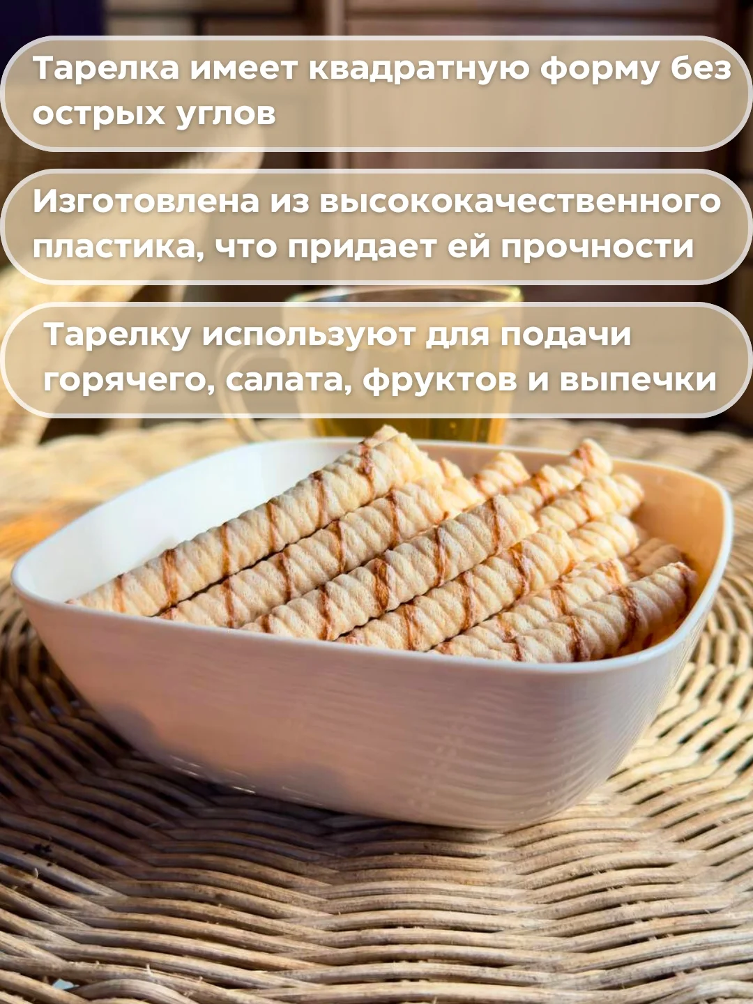 Бежевый тарелка глубокая, пластиковая посуда для кухни, блюдо для дома и дачи 0,9 л