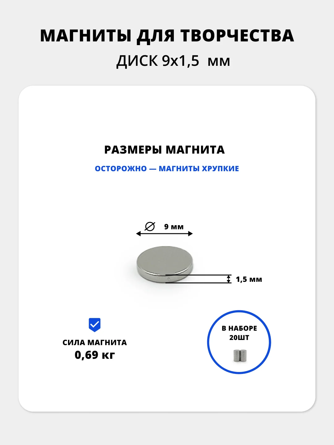 Неодимовые магниты 9*1,5 мм