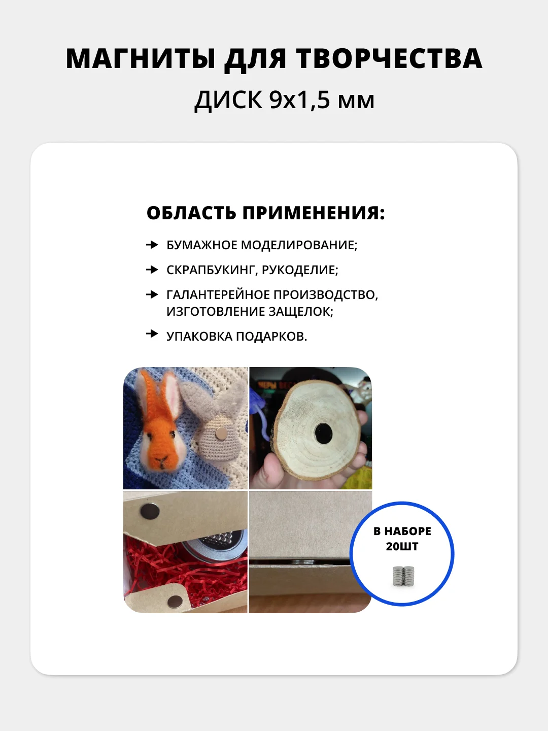 Неодимовые магниты 9*1,5 мм